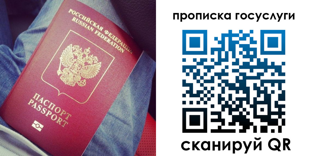 прописка для кредита в Дорогобуже