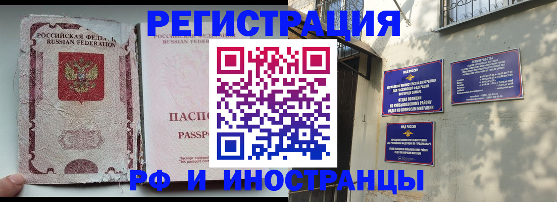 временная регистрация надежно в Дорогобуже
