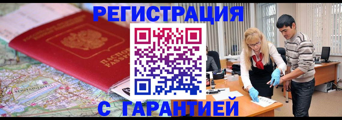 прописка паспорт в Дорогобуже